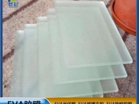 EVA玻璃夾膠膜 玉砂白  多色可選 可定制