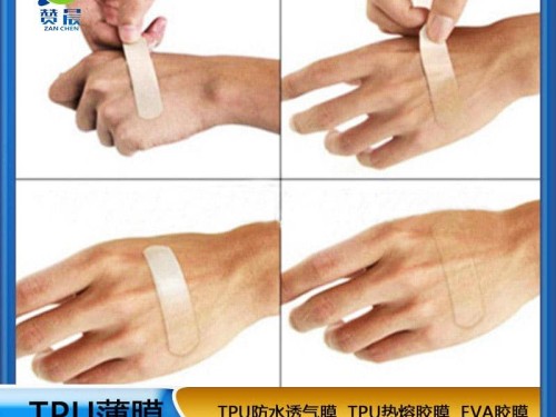 tpu醫(yī)用薄膜生產(chǎn)廠(chǎng)家