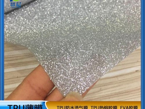 廠家直銷 TPU滿天星磨砂型薄膜 鞋材 箱包專用  TPUZC
