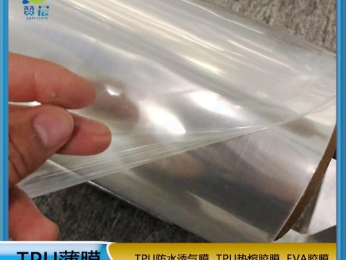 TPU生產廠家