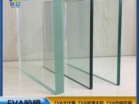 建筑玻璃夾膠膜 eva薄膜輔料 現貨 生廠家直銷   ZC