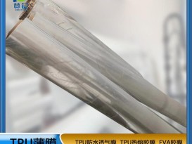 TPU薄膜生產廠家透明85A硬度0.05*1.42復合布料 、紡織等免費取樣