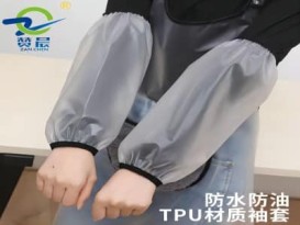贊晨TPU袖套膜圍裙灰色茶色 全厚度環(huán)保材質