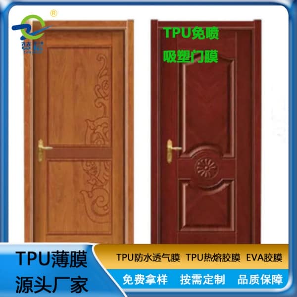 免噴膠吸塑膠膜 免噴膠吸塑膠膜